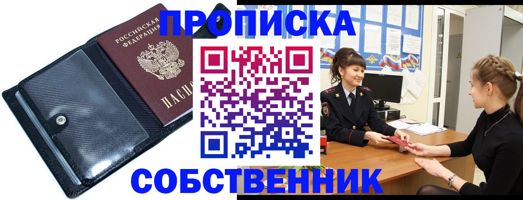 законное оформление регистрации для школы в Хилке