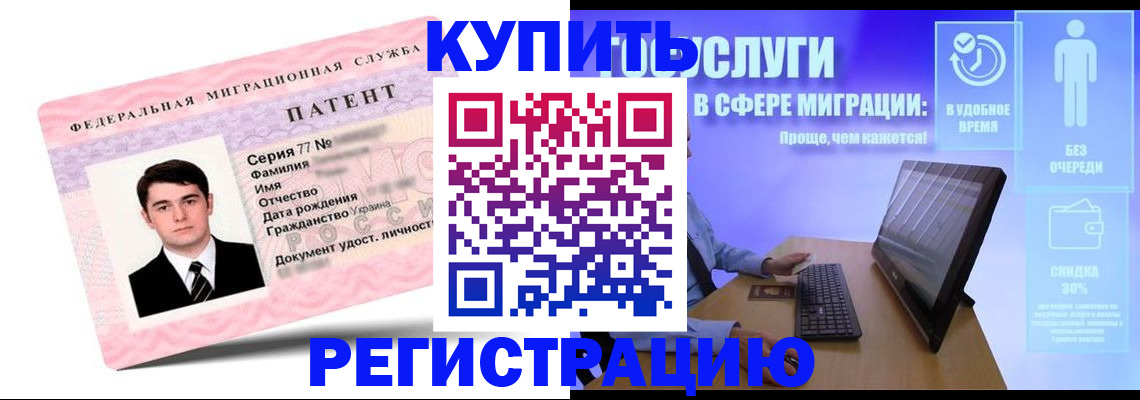 прописка регистрация в Хилке