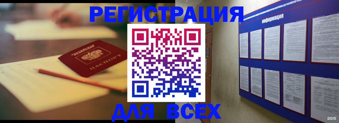 сопровождение оформления постоянной регистрации в Хилке