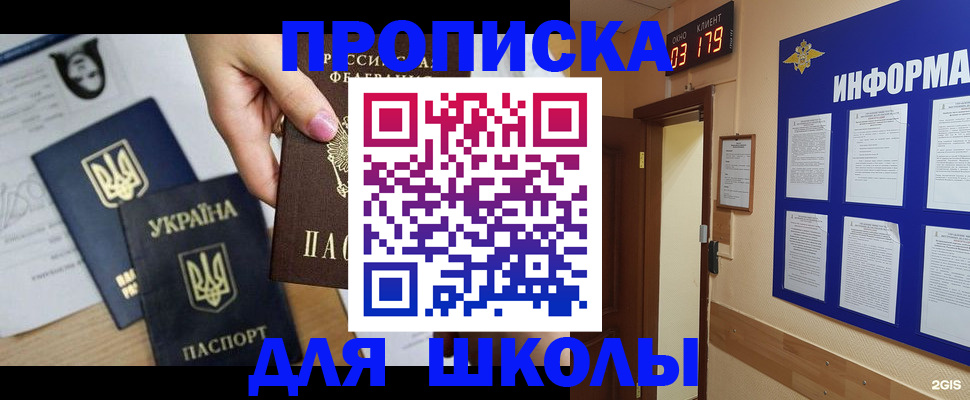 регистрация по месту жительства при РВП в Хилке