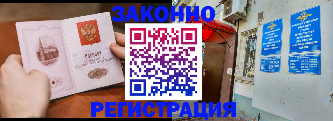 регистрация по адресу проживания в Хилке