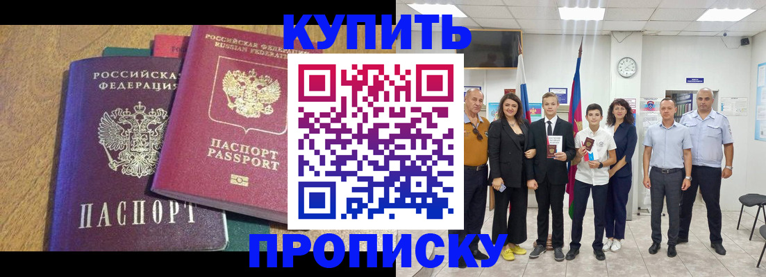 где прописаться в Хилке