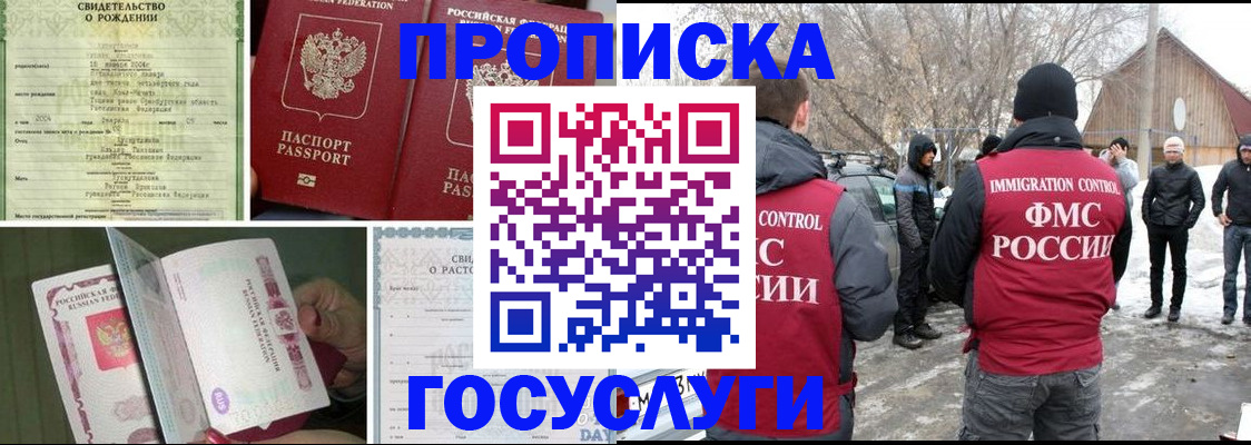 прописка для кредита в Хилке